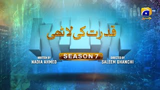 Makafat Season 7  Qudrat ki Lathi  Farhan Ahmed Malhi  Srha Asgr  2nd March 2025  HAR PAL GEO [upl. by Dione]