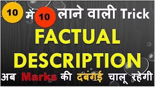 Factual Description  How to Write Factual Description  Factual Description by Preeti Mam [upl. by Ennove582]