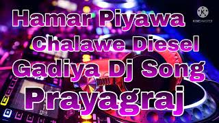 Hamar Piyawa Chalawe Diesel Gadiya Dj Song [upl. by Rett]