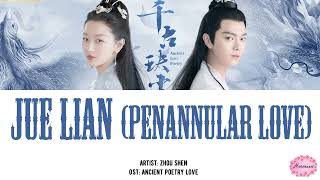 Zhou Shen  Jue Lian Penannular Love Lyrics Pinyin amp English Ancient Poetry Love OST [upl. by Jalbert129]