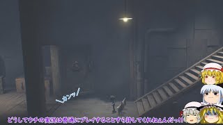 【ゆっくりホラー実況】饅頭と小さな悪夢Little Nightmares～12夜目～ [upl. by Arvie30]